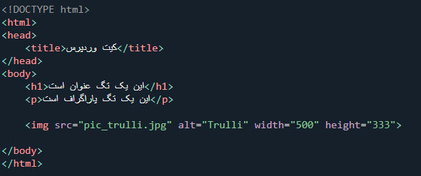 نوشتن کدهای html