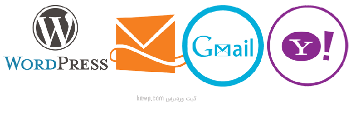 بهترین افزونه ارسال ایمیل SMTP وردپرس