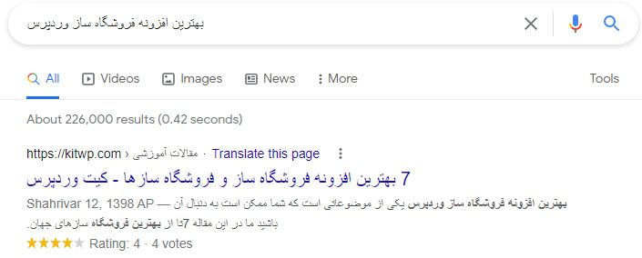 سرچ کردن کلمات کلیدی در گوگل