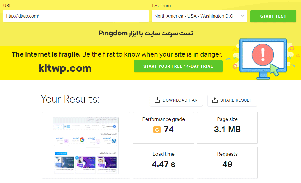 تست سرعت سایت وردپرس با Pingdom