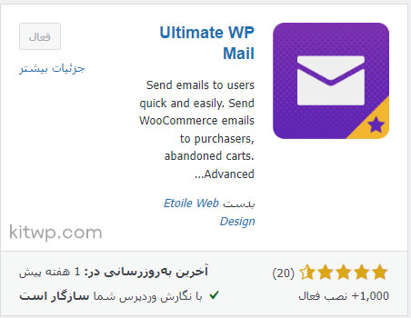 Ultimate WP Mail kitwp