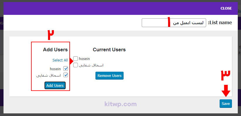 افزودن کاربران دلخواه یا همه کاربران به لیست