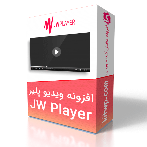 افزونه ویدیو پلیر JW Player
